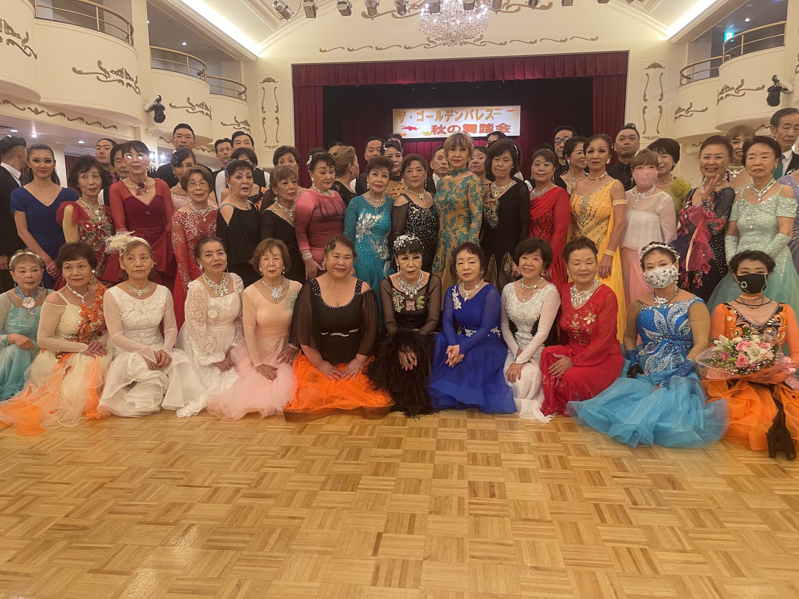 ゴールデンパレス秋の大舞踏会